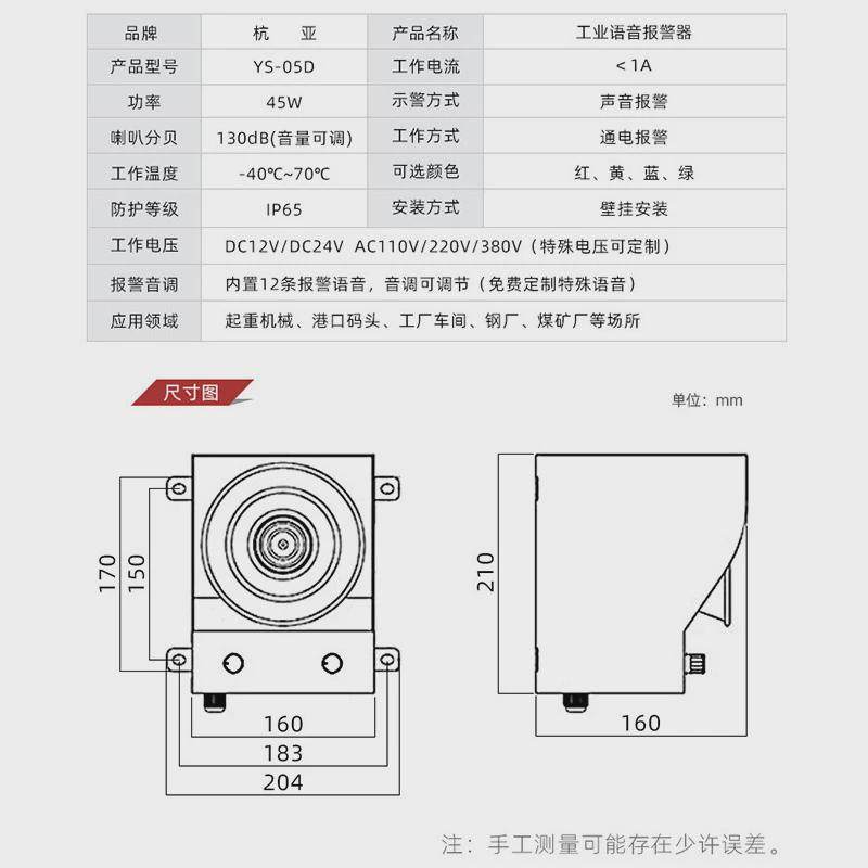 语音ys-05d大分贝声音报警器大功率机械设备厂家喇叭220v380v批发