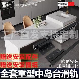 侧装台重型导轨滑道吧台桌面延伸滑轨开放式厨房餐桌抽拉轨道