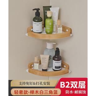 卫生间风浴室架三角篮原木墙角壁挂免打孔收纳架实木三角置物架