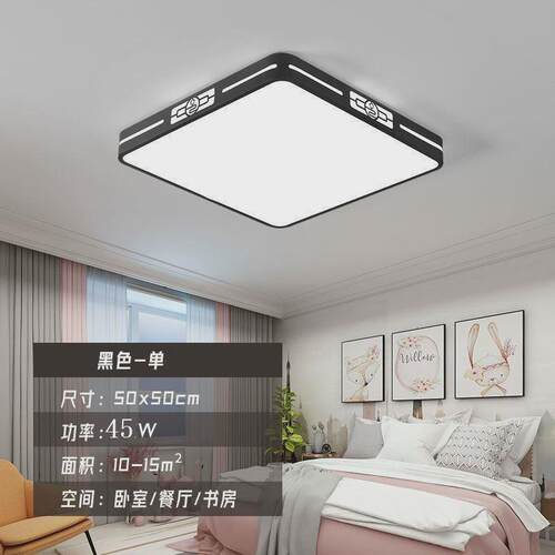 LED客厅灯长方形现代简约全屋创意新中式套餐灯具组合卧室餐厅灯