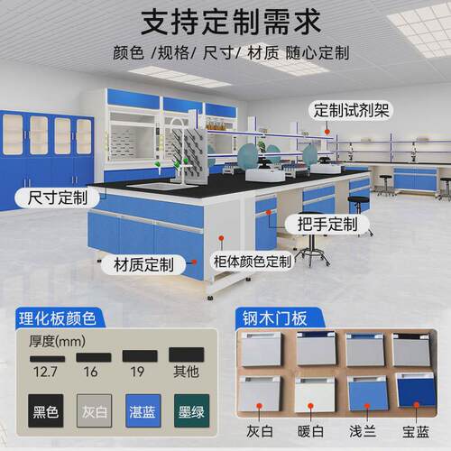 钢木试验台理化板工作台实验室实实验台全钢边台现货理化生桌子