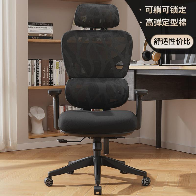 定制厂家人体工学椅办公用舒适订起久坐量50张起配件定制颜色定制