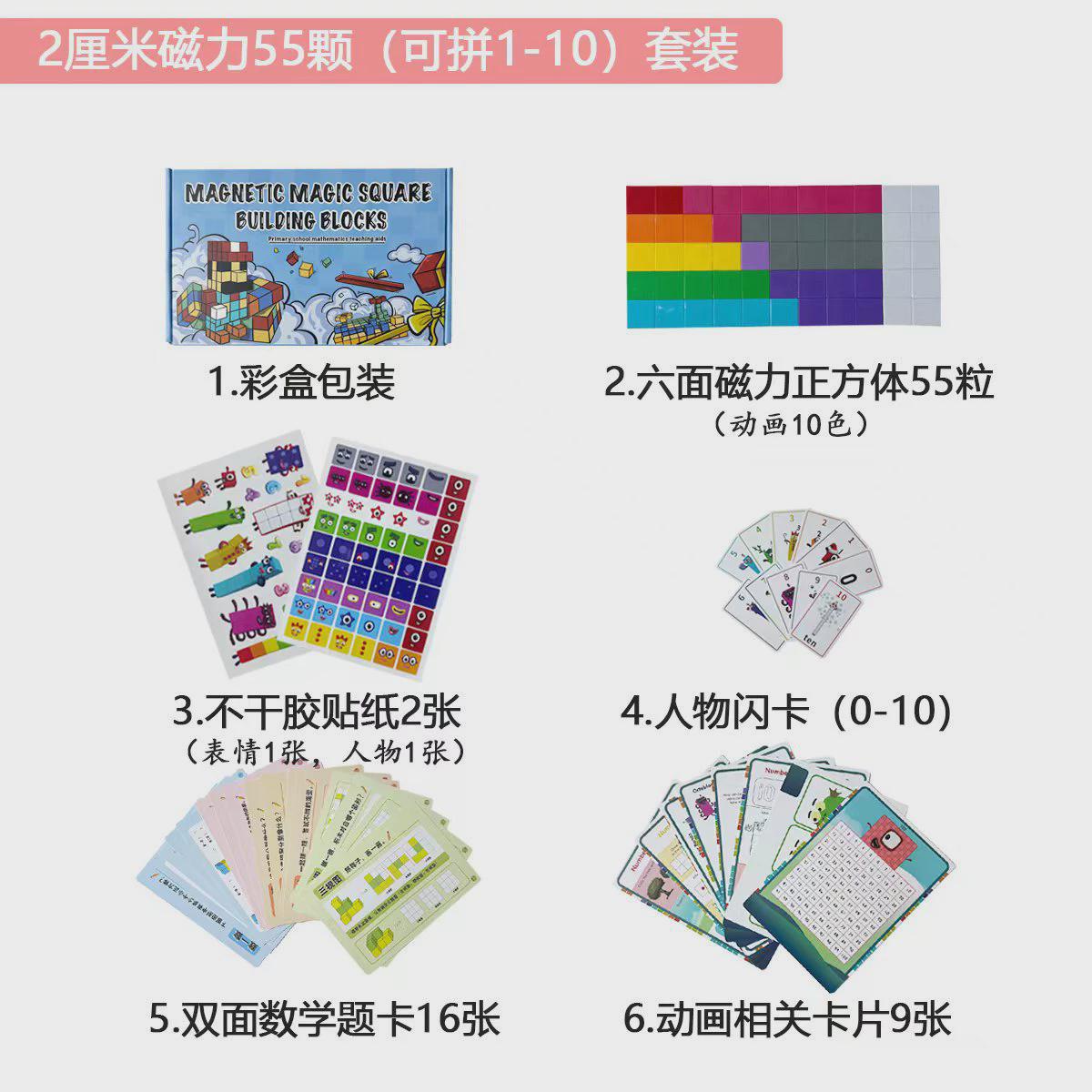 2.5cm2cm磁力数字积木磁性方块拼搭积木三视图教具立体观察模型