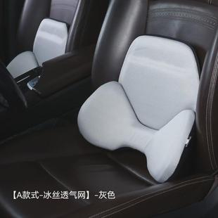 汽车腰靠护腰车用驾驶座腰靠头枕车载靠背垫靠垫腰垫腰枕腰靠套装