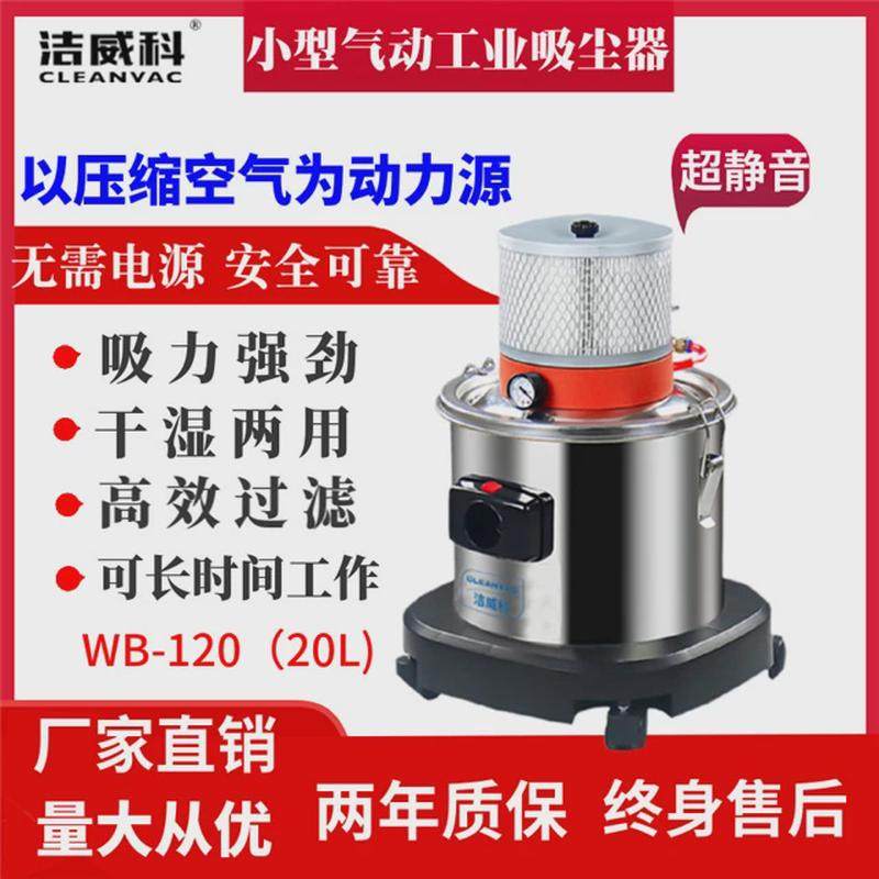 洁威科静音型真空吸尘器气动工业吸尘器清理粉尘颗粒物废水废液,五金/工具,环保绝缘材料输变电设备,淘宝优惠券,粉丝福利购,淘宝优惠卷