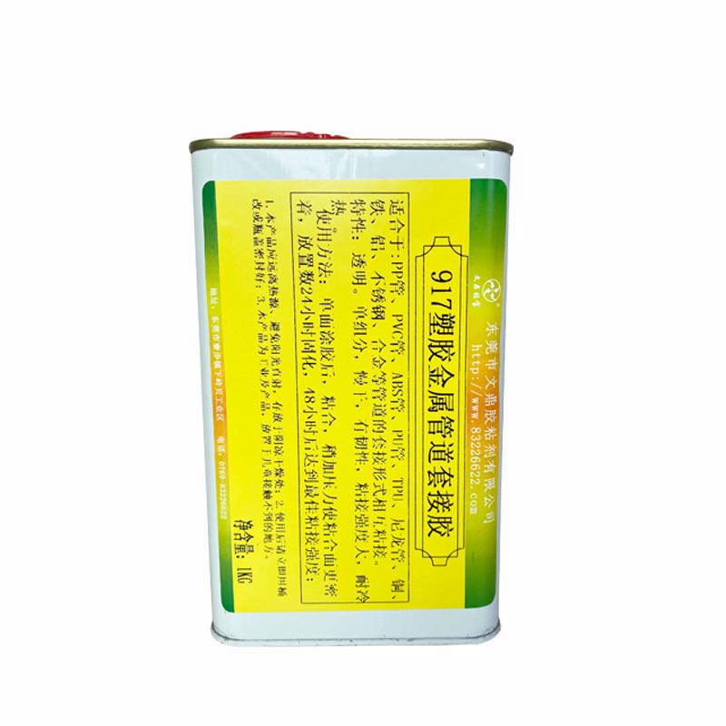 透明塑料胶水慢干强力低味粘pvc亚克力金属pp管套粘防水密封胶