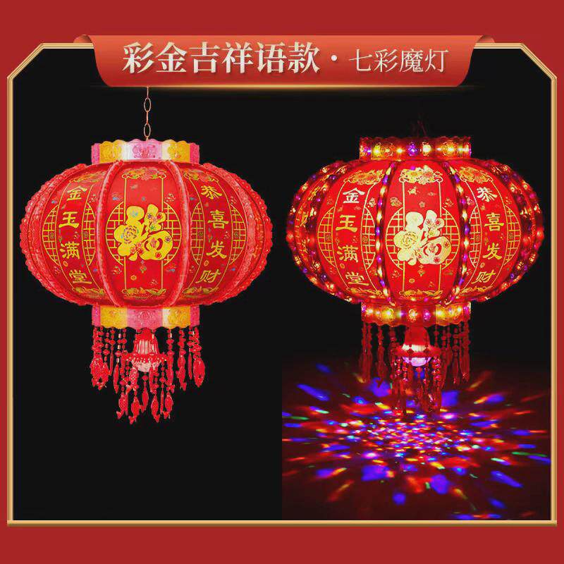 走马灯旋转七彩灯笼led水晶外转阳台乔迁灯笼春节新年结婚灯笼