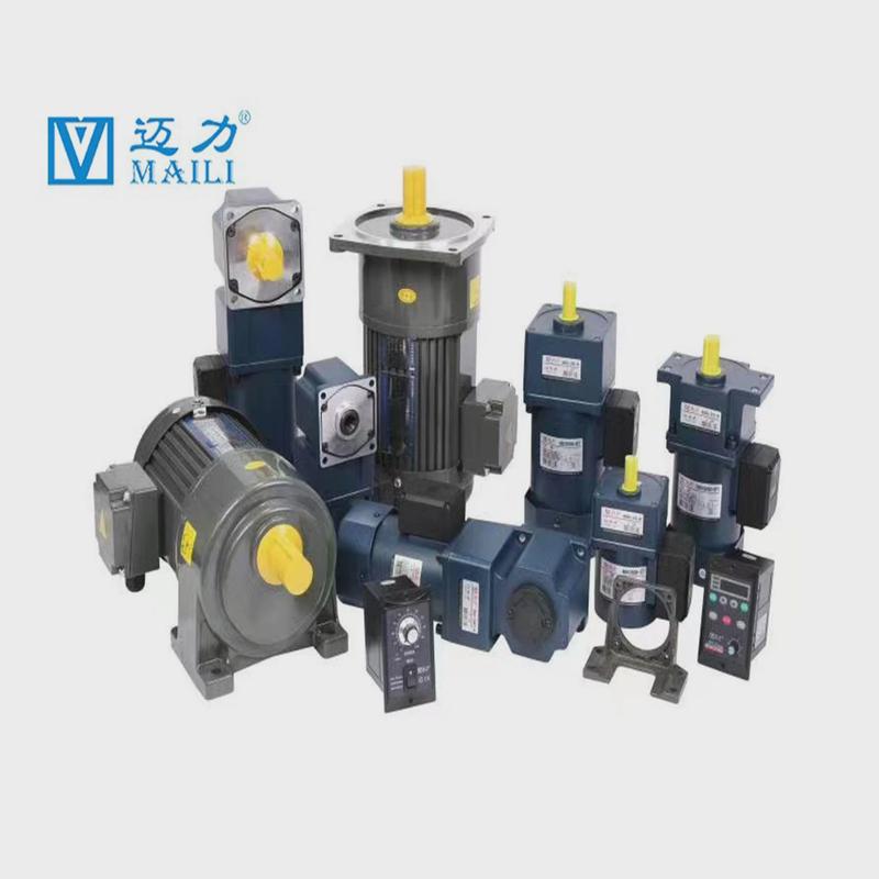 减速电机迈力60w电机定速maili/调速减速电机可配调速器一年保修