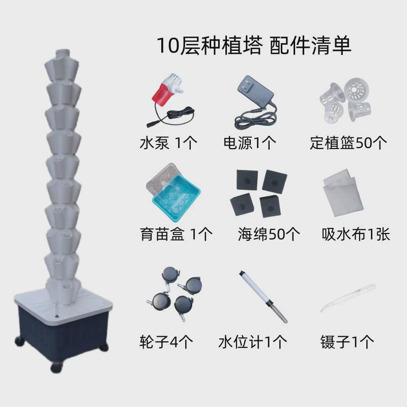 无土栽培水培种植塔水培立柱雨淋种植系统阳台种菜养花多层架包邮