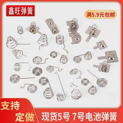 电池弹簧7号5电视空调遥控器塔接触aa弹片正负极连极焊接电路板簧