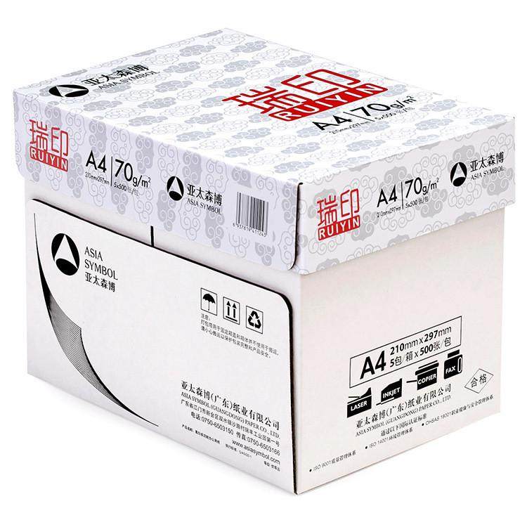 热销亚太森博复印纸瑞印a4打印纸整箱办公用纸草稿纸a4复印纸70g