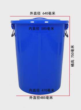 大号蓝色白色280l加厚带盖塑料圆桶桶储水桶物流周转铁柄工业