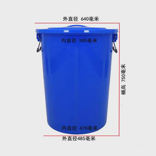 大号蓝色白色280l加厚带盖塑料圆桶工业储水桶物流周转铁柄桶
