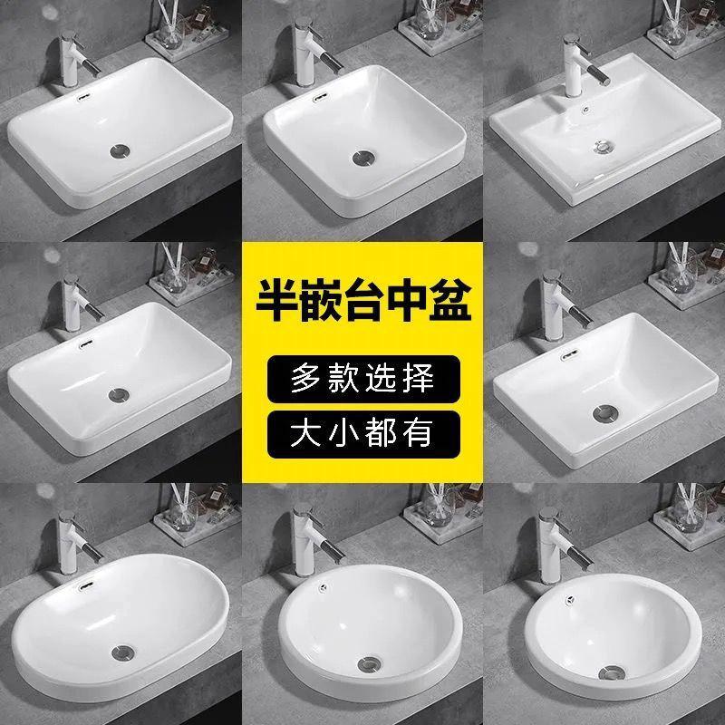台中盆半嵌入式陶瓷台上盆家用浴室洗脸盆长方形洗手盆椭圆洗漱盆