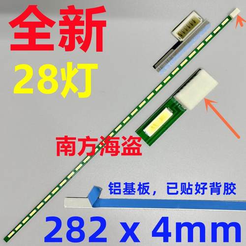 LG 22MP57HQ 22MP48HQ 背光灯条 LGM215DA41 LM215WF3 LM215WF4