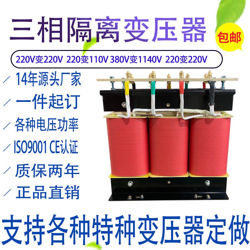 三相变压器SBK480v440v415v变380v220v208v干式隔离20KVA10KW50KV