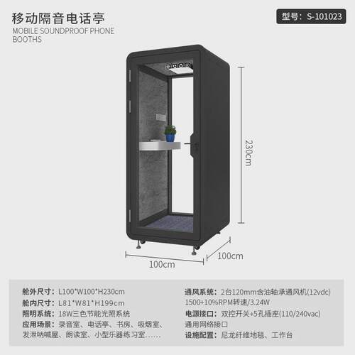 移动隔音直播间室内办公房双人洽谈室居家学习直销仓静音房厂隔音