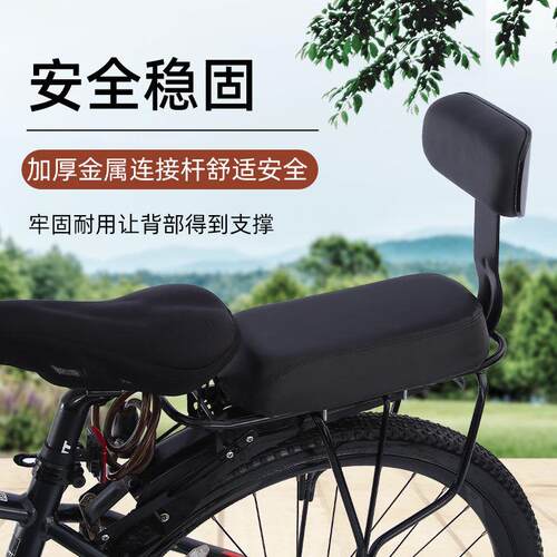 自行车坐垫带靠背山地车载人后座垫加厚超软儿童座椅后坐垫道