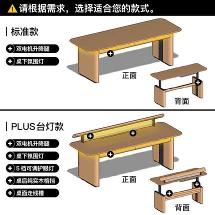月光客厅樱桃实木家用书桌长办公桌电动电脑桌升降桌工作台桌子