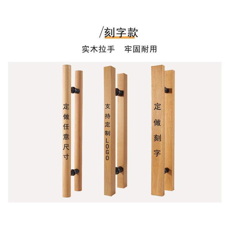 玻璃门拉手门把手大门拉手实木简易有框推拉门把手现代原木拉手
