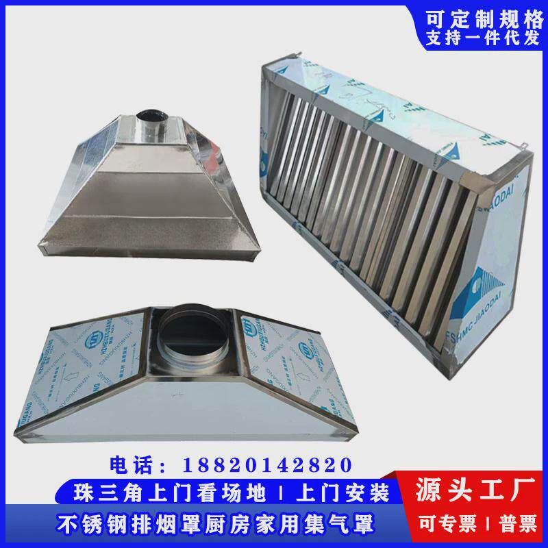 吸油烟罩不锈钢油烟机罩排气管罩抽油烟机罩子集气罩排烟罩商用