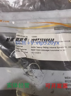 现货供应WEH快速接头F-JUNLO-M115HTIS-11H0510122353