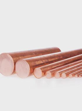 棒红铜厂家导电接地无氧铜棒Φ30mm紫铜棒t2y2直经14mm实心纯铜棒