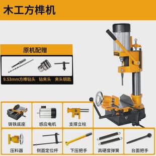 方榫机木工台式方孔开孔机小型台钻方眼钻孔开槽机榫卯开榫机打眼