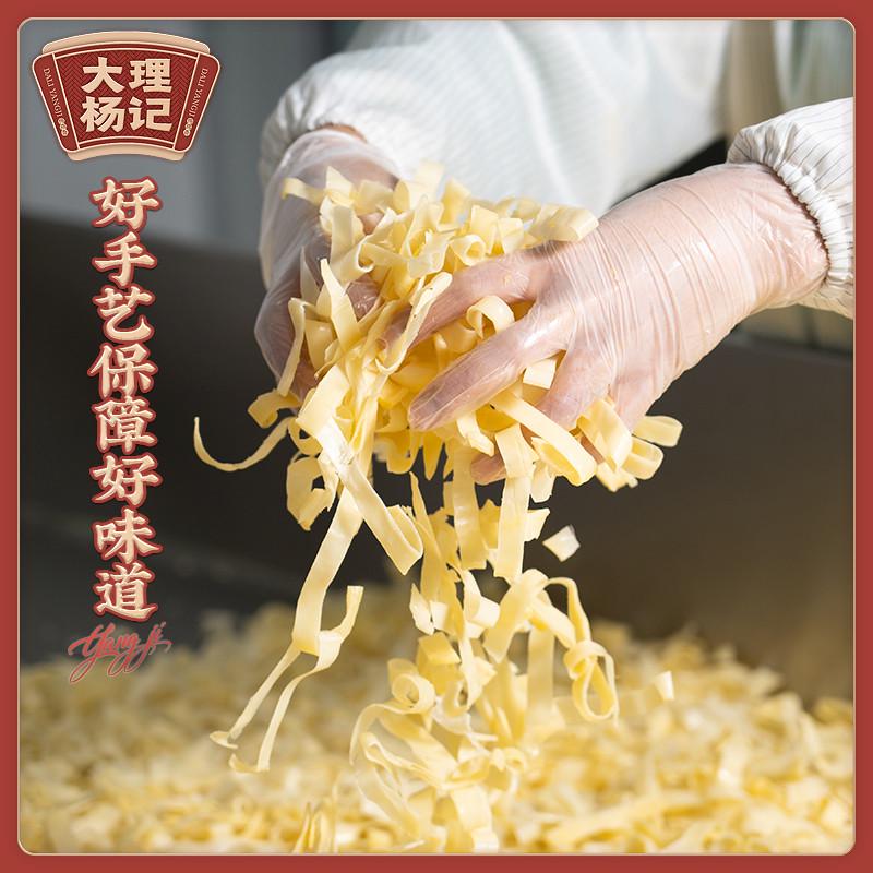 杨记乳扇云南特产大理乳扇沙琪玛手工网红小吃休闲 零食八枚装
