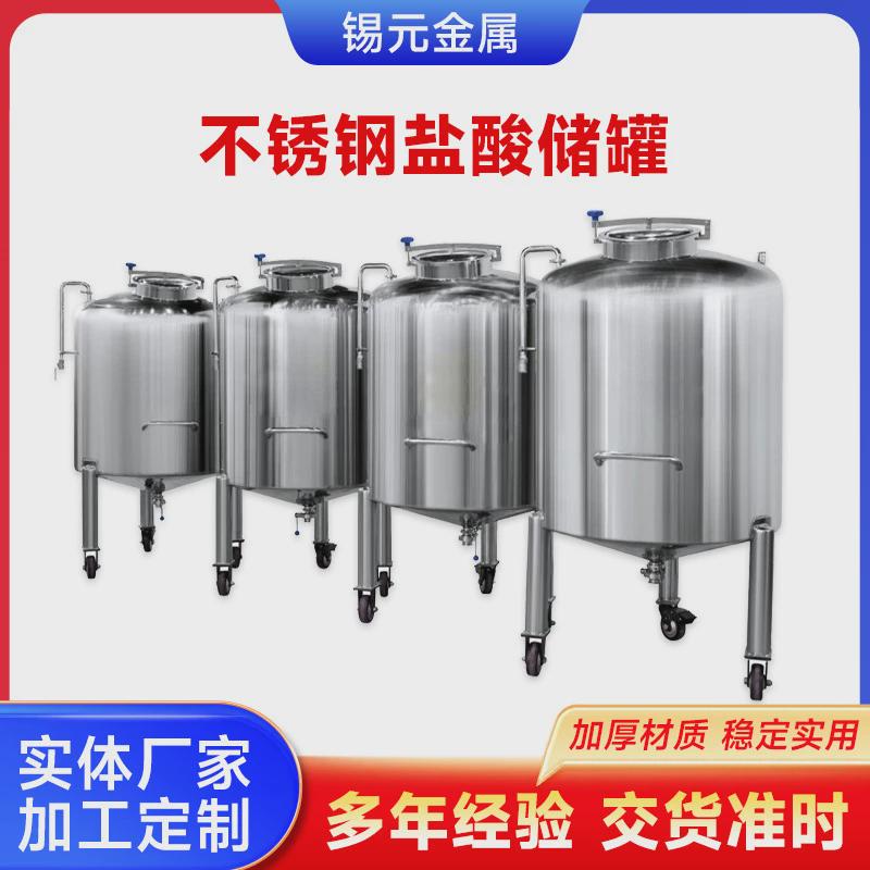 储油罐罐储罐厂家耐腐蚀2205物料均质罐304缓冲不锈钢液体储水罐