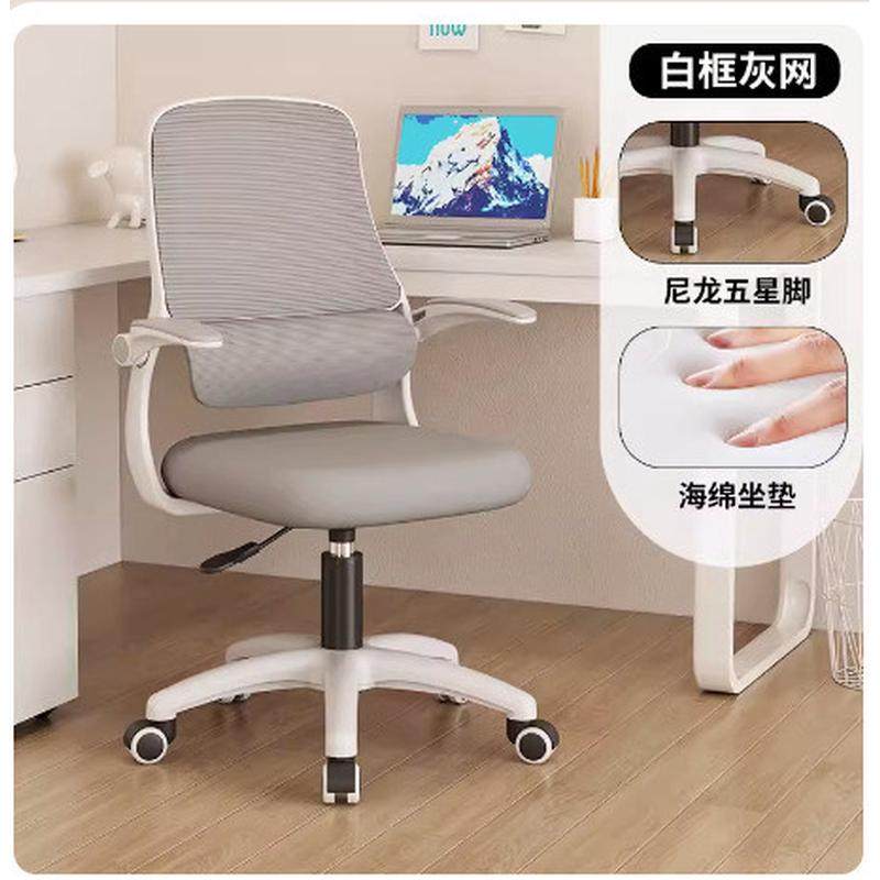 电脑椅家用舒服久坐学习办公座椅宿舍大学生舒适书桌凳子靠背椅子,商业/办公家具,办公电脑椅/职员椅,淘宝优惠券,粉丝福利购,淘宝优惠卷