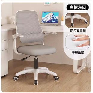 电脑椅家用舒服久坐学习办公座椅宿舍大学生舒适书桌凳子靠背椅子