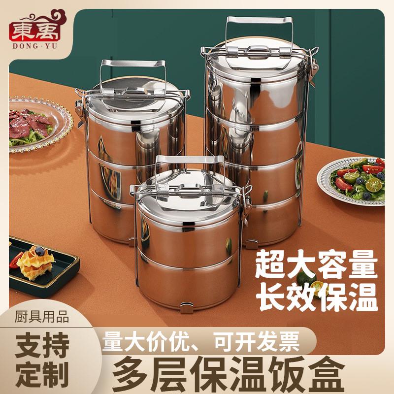 提菜盒餐盒手提饭菜盒大容量家用菜盒提篮便携食盒不锈钢多层蒸笼