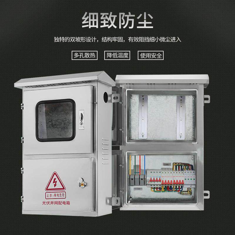 户外防水金属光伏并网配电箱新能源光伏汇流箱成套三相电表箱