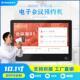 10.1寸电子会议安卓触控预约人脸识别智慧会议电子门牌触摸一体机