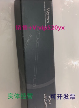 现货供应Waters液相色谱柱186000494XTERRAMSC18250*4.6mm5um库存