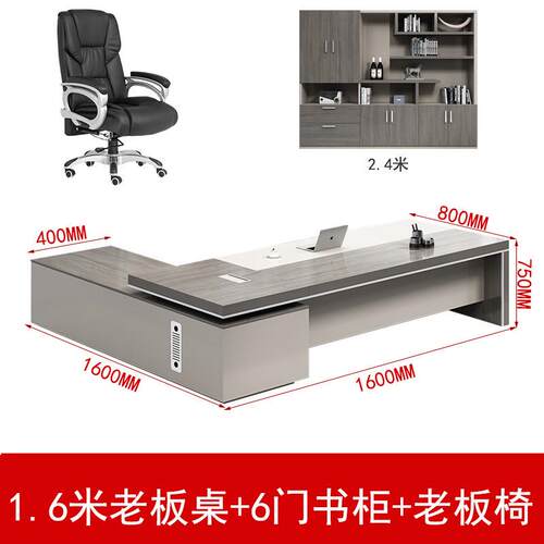 老板桌单人办公家具简约现代经理主管桌椅组合办公桌总裁桌大班台