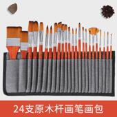 25支尼龙毛画笔套装 便携笔帘帆布包生美术颜料画笔刷板刷
