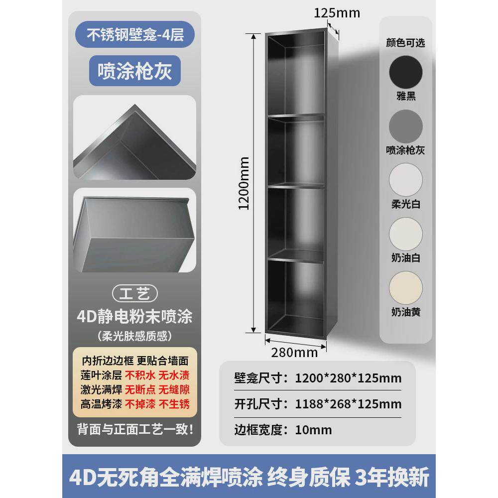 不锈钢壁龛嵌入式卫生间浴室置物架隔板柜子电视柜背景墙成品金属