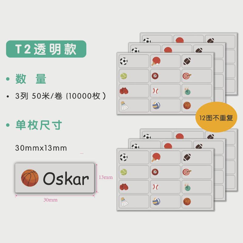 透明款姓名贴自粘学生宝宝幼儿园杯子文具贴卷筒不干胶标签贴纸