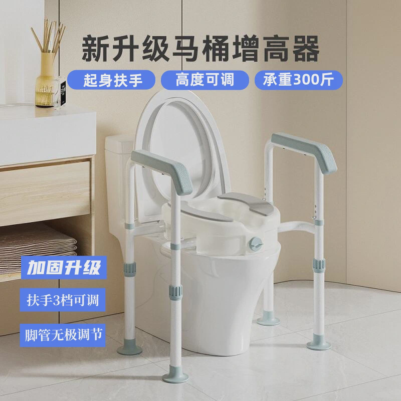 老年人马桶增高器残疾人髋关节置换术后增高坐垫浴室座便起身扶手