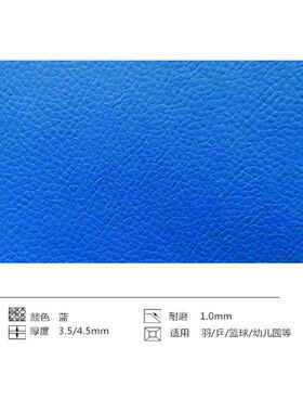 加厚运动地板PVC弹性地板胶商用工程耐磨健身房幼儿园舞蹈室防摔