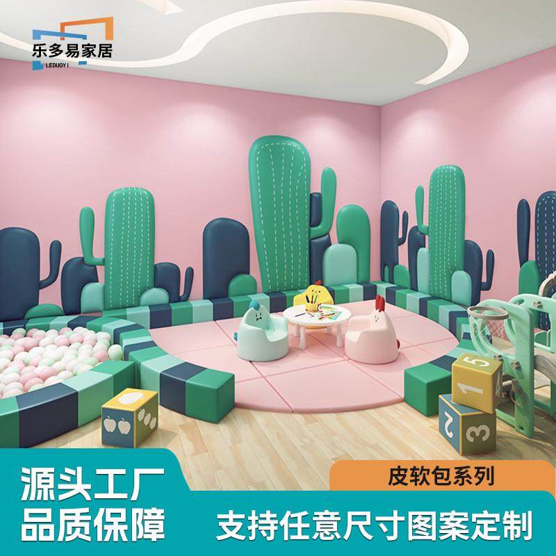 幼儿园防撞墙贴皮革海绵软包榻榻米背景墙儿童房仙人掌装饰墙贴,家装主材,背景墙软包,淘宝优惠券,粉丝福利购,淘宝优惠卷
