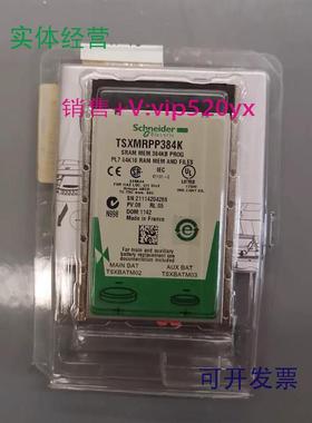 现货供应施耐德内存卡TSXMRPP128KTSXMRPP224KTSXMRPP384K