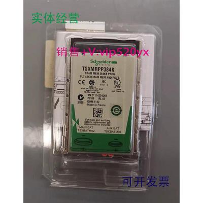 现货供应施耐德内存卡TSXMRPP128KTSXMRPP224KTSXMRPP384K