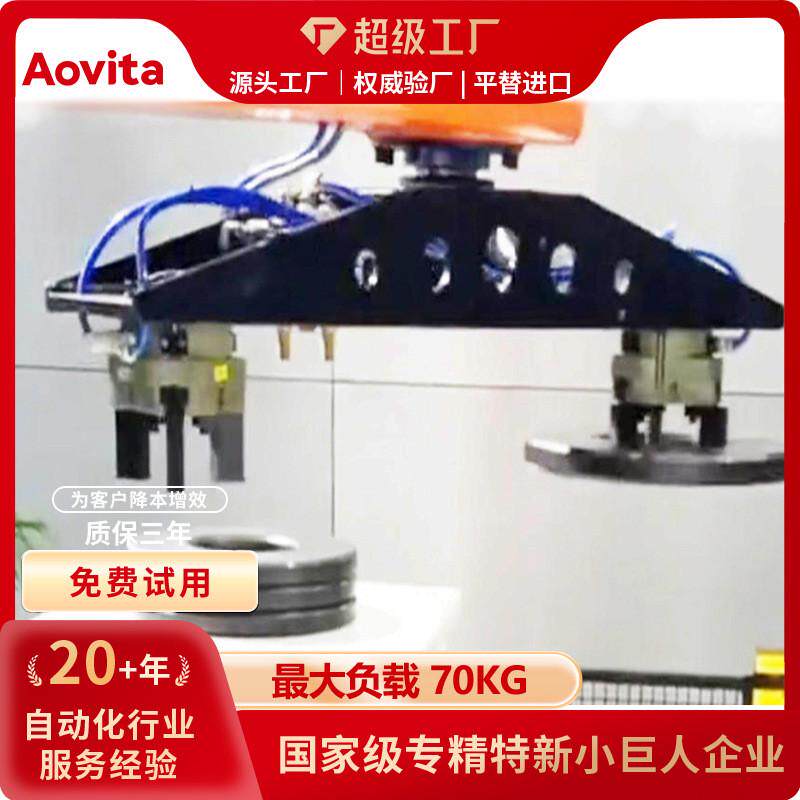 奥图Aovita机器人末端三指气动夹爪气缸平行夹爪PET-700抓手夹指