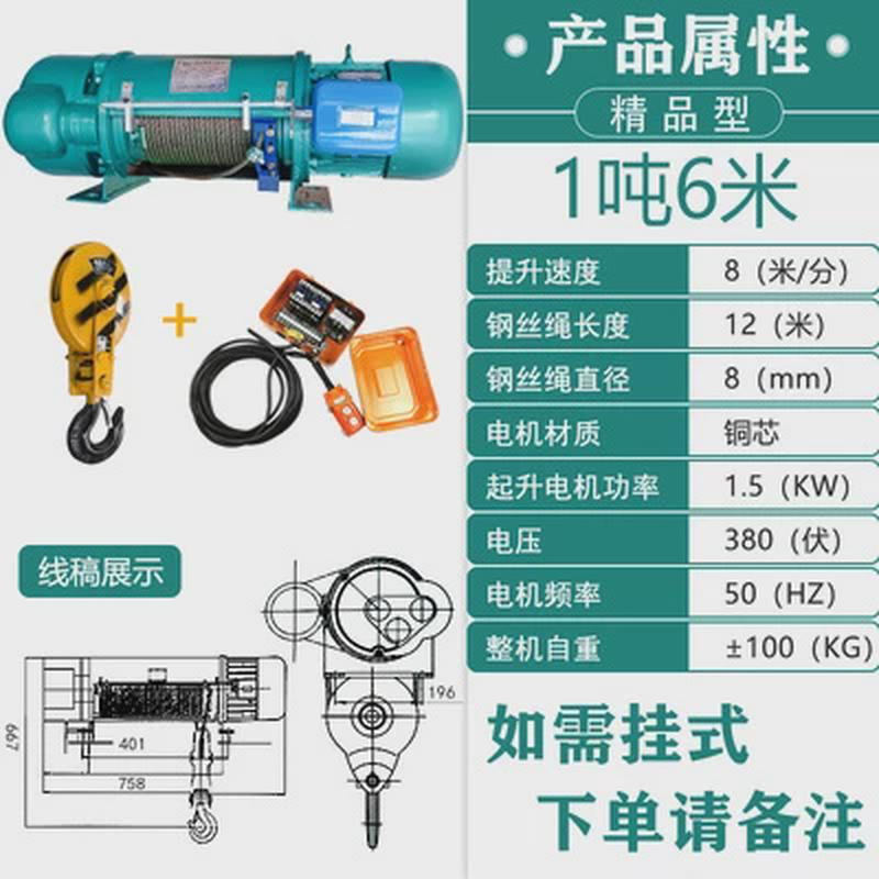 cd型坐式挂式电动葫芦380v吨提升机货梯电梯卷扬机1/2/3/5t起重机