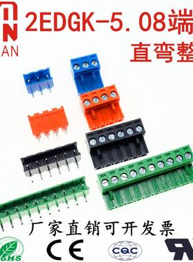 MG2EDG-5.08插拔式PCB接线端子绿蓝黄黑色PLC端子2P4P6P10P