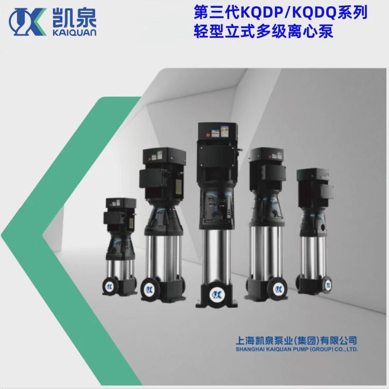 立式卧式增压泵100kql/w50-20-5.5/4凯循环水泵上海管道泉泵业