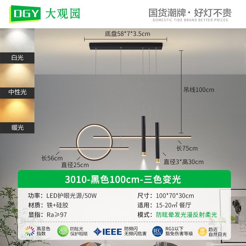 餐厅灯吊灯现代简约灯具饭厅极简创意灯民宿轻奢吧台吊灯长条灯c3